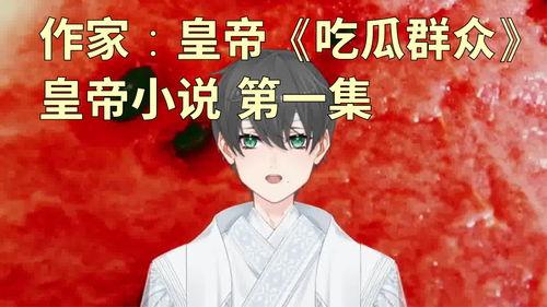 娱乐吃瓜老公小说,吃瓜老公的甜蜜复仇记